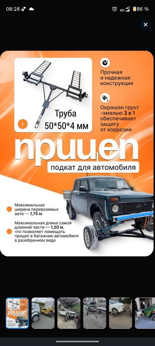 Подкат в сборе ,новый.