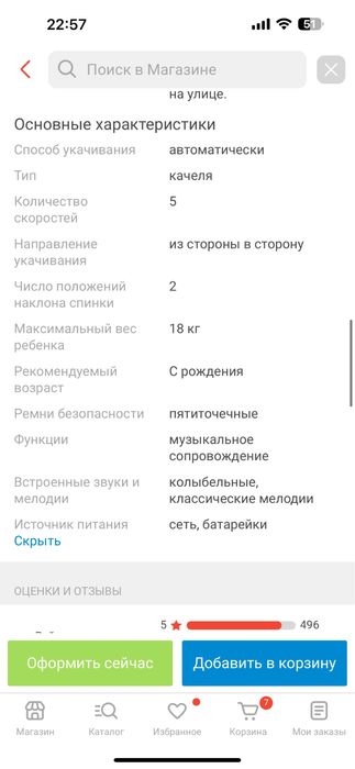 Продам электрический шезлонг