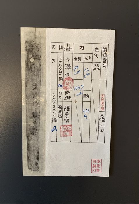 Artă japoneză/sabie katana originală/certificare