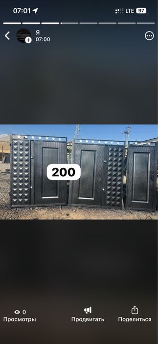 Ворота Туркестан