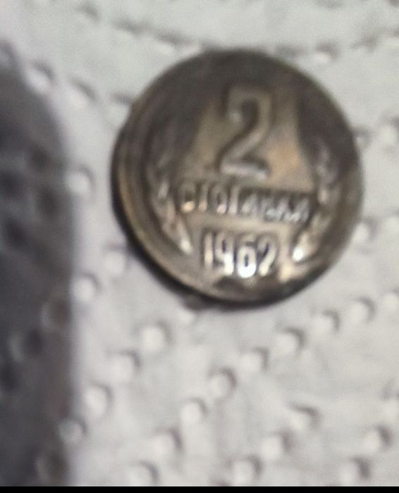 Монети  5стотонки 1981  НРБългария1989,1990г