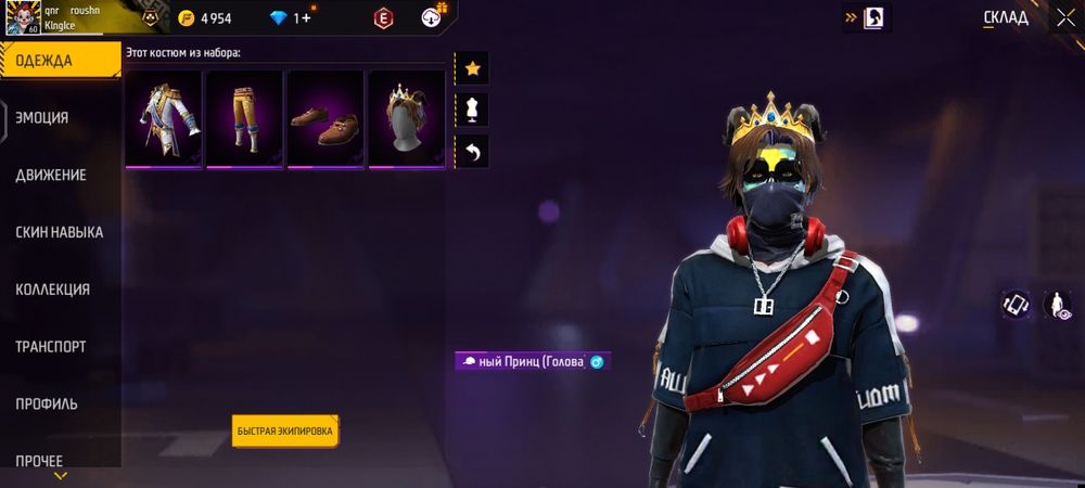 Продается аккаунт по Fire Free