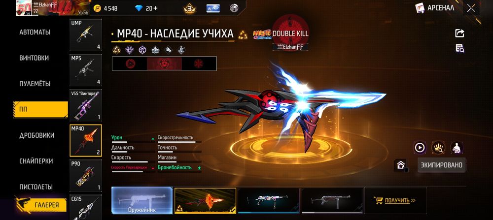 Фри фаер аккаунт