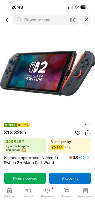 Nintendo Switch 2