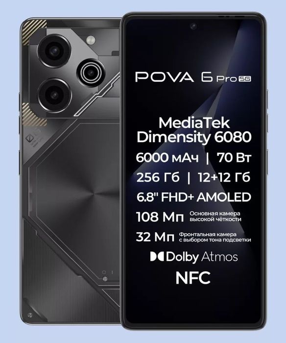 Pova 6 pro 5G 256 gb 12+12