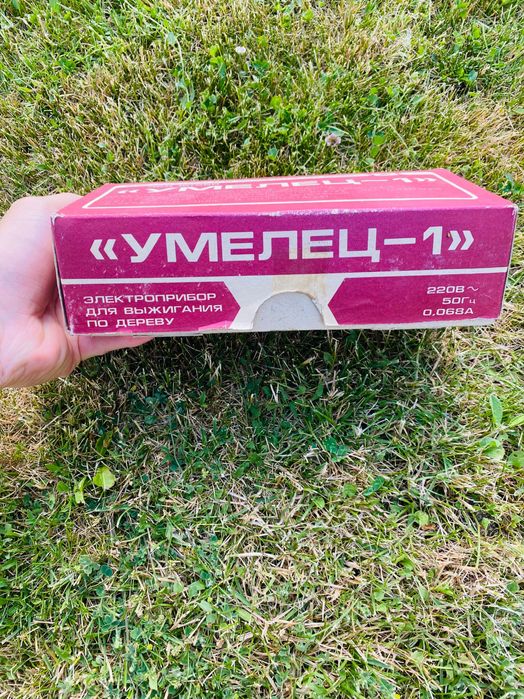 Руски пирограф Умелец-1 чисто нов