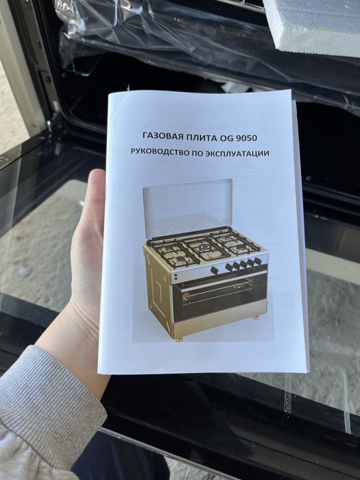 Продается Газовая плита OG 9050