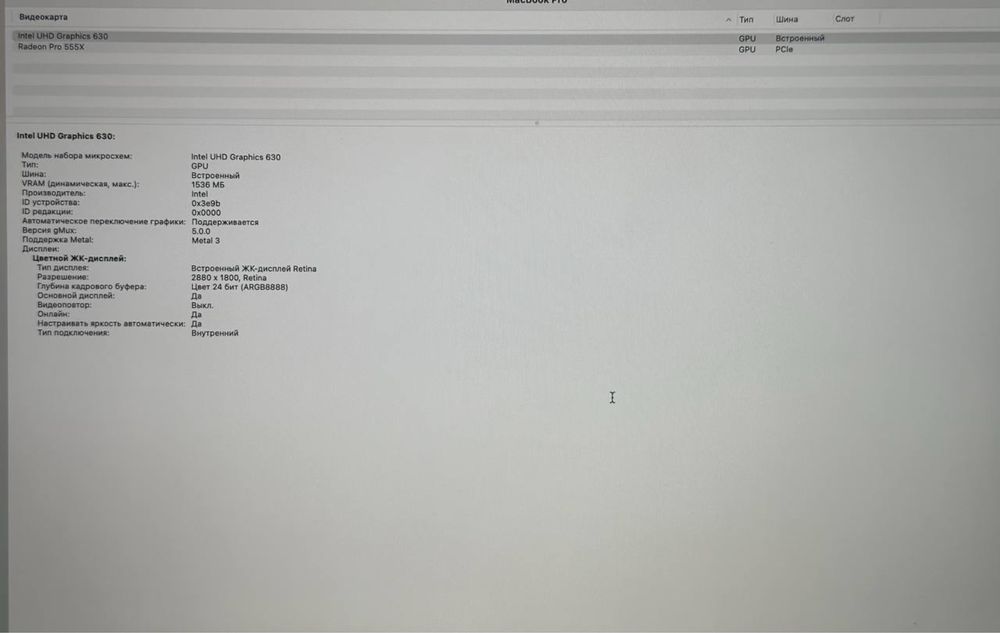 Macbook Pro 2018