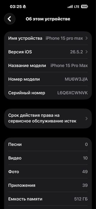 IPhone 15 pro max 512 Gd