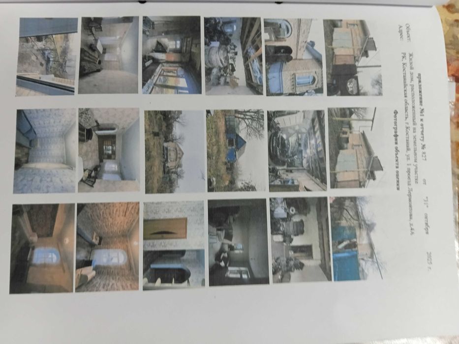 Дом район Востока