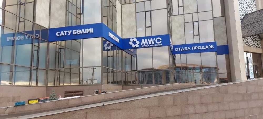 световая вывеска, буквы, лайтбокс