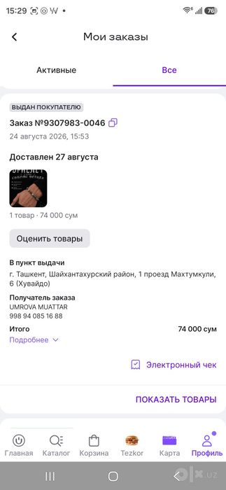 Браслет в стиле Chrome Hearts Y2K, унисекс, streetwear аксессуар для М