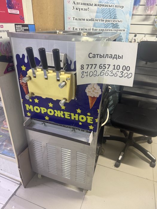 Мороженый аппарат Фрезир фригмат.360 волть