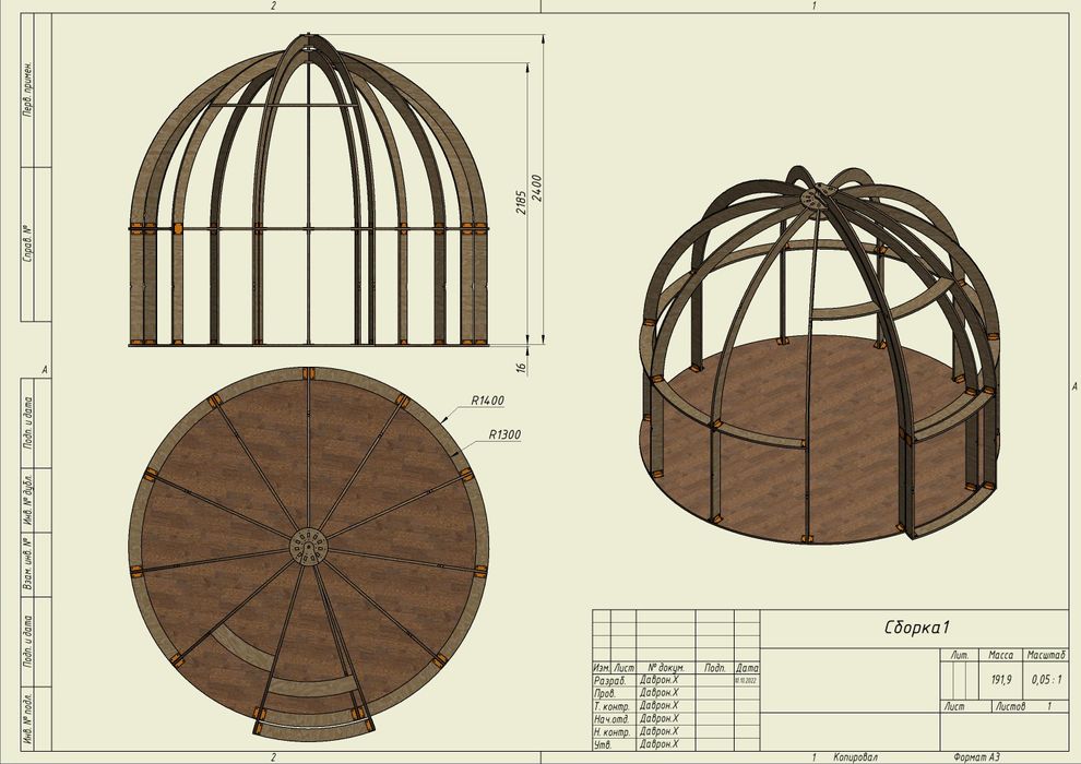 Besedka, kupola, gumbaz, aura. Беседка, куполь, гумбаз, аура.