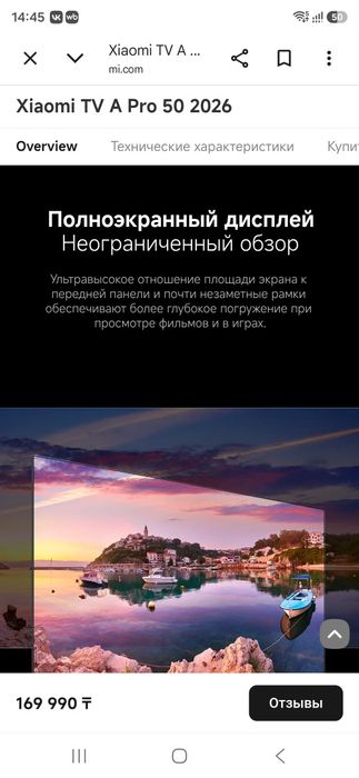 Телевизор Xiaomi TV A Pro 50
