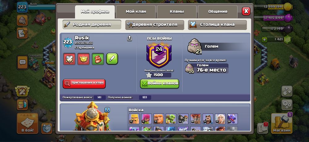 Продам аккаунт clash of clans