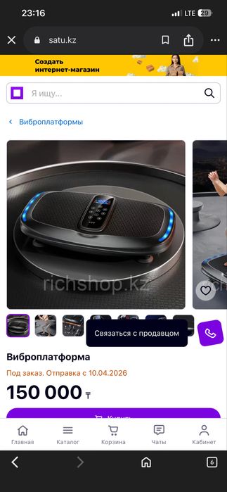 Виброплатформа не шумная