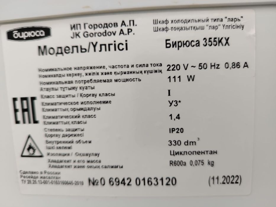 морозильник большой 350 л