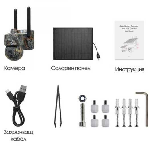 Камуфлажна соларна камера