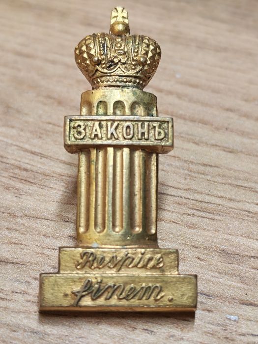 Значки Российской Империи