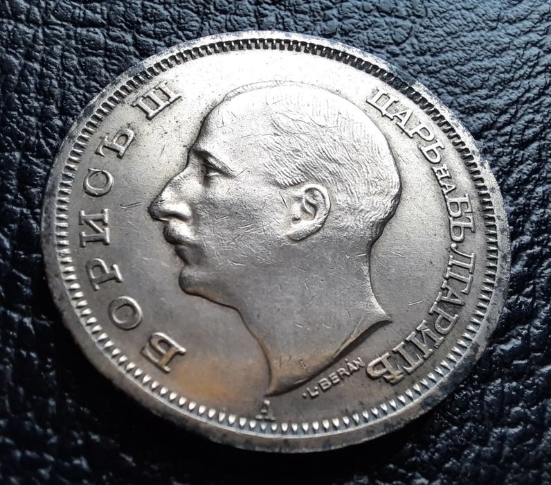 Стара монета 50 лева 1943 г.България- желязна,прекрасна !