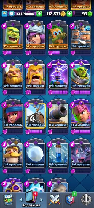 Продаю акк клаш рояль 6000 тг