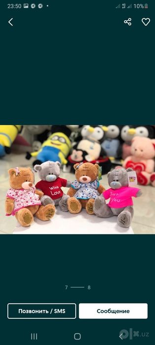 Teddy orginal 10%Skidka