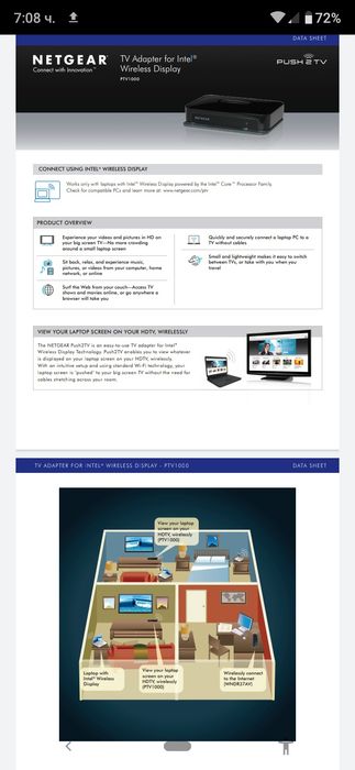 Netgear - Безжично предаване на картината