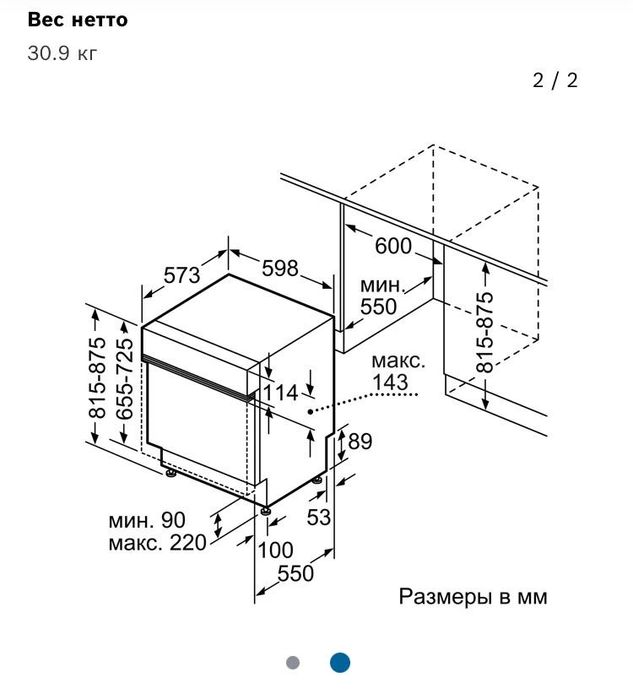 Посудомоечная машина BOSCH