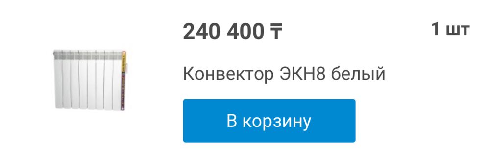 Конвектор  белый батарея электрический