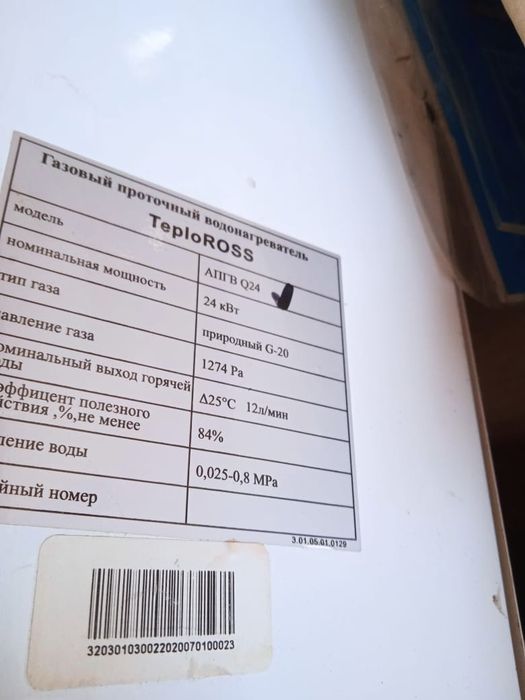 Газовая колонка 25.000 тг