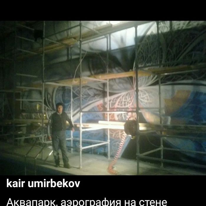 Суретші, Художник, Кызылорда