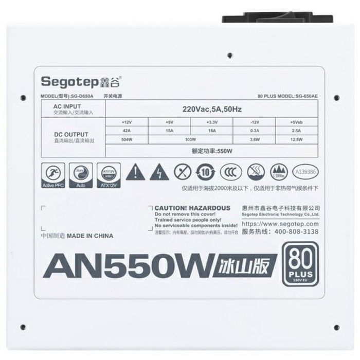 Блок питания SEGOTEP AN550W 550W WHITE