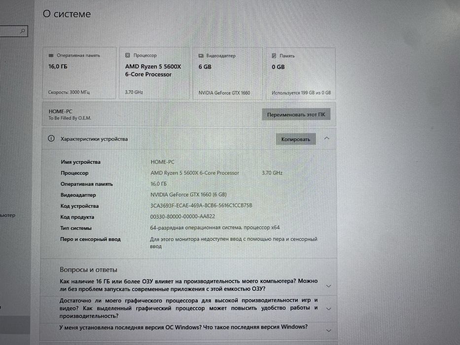 Игровой компьютер