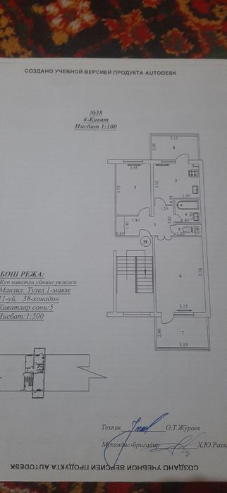 Продаётся квартира