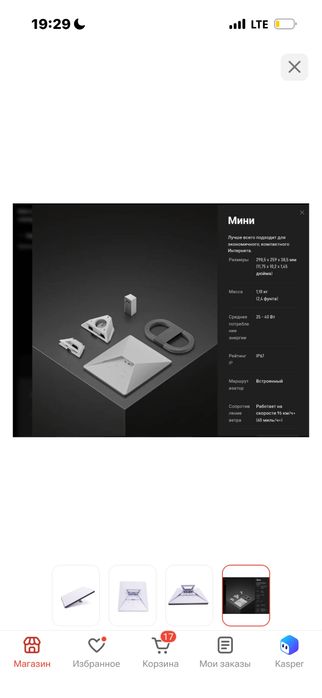 Starlink Mini — спутниковый интернет, комплект