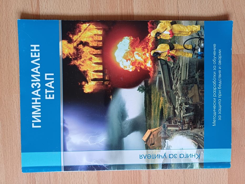 Книги, речници, учебници