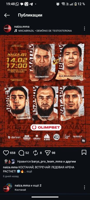 Продам билет на Naiza 81