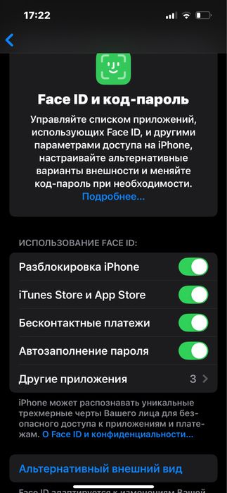 Айфон 13 идеал 128 гб