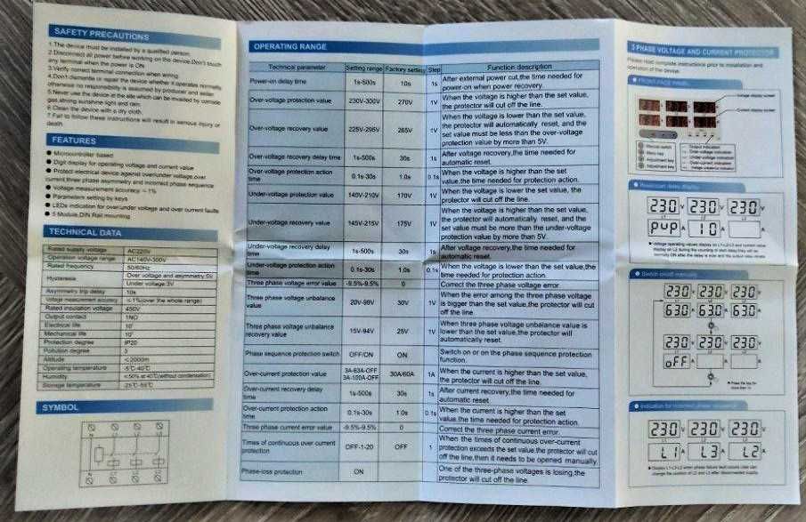 3х фазное реле контроля и чередования фаз. 63А