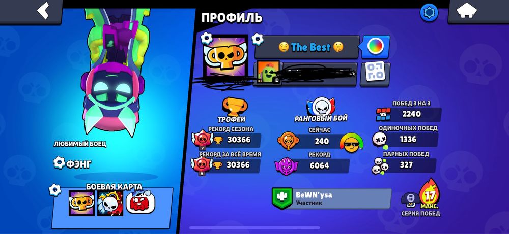 Акк Бравл Старс 30000 кубков