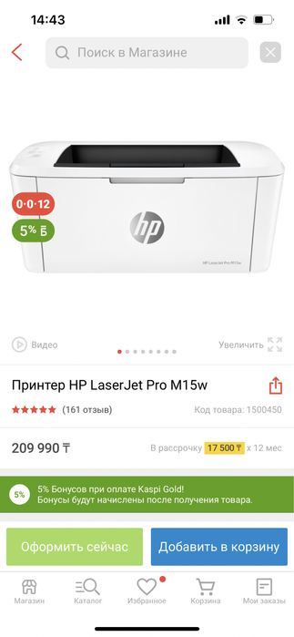 Принтер HP LaserJet Pro M15w