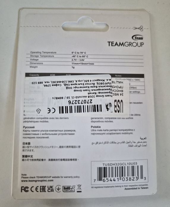 Карта памет 32GB MicroSDHC