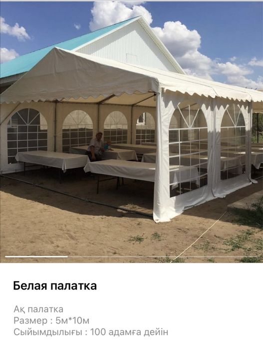 Аренда палатки и шатров