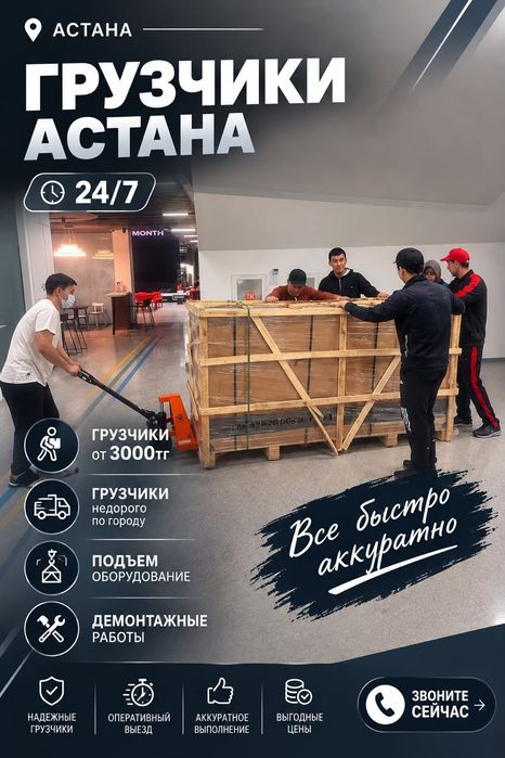 Услуги газель. Грузчики