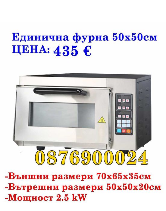 ПРОМО Професионална електрическа фурна за пица и готвене 2 тави 60/40