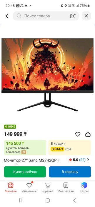 Монитор санс 27 дюймов