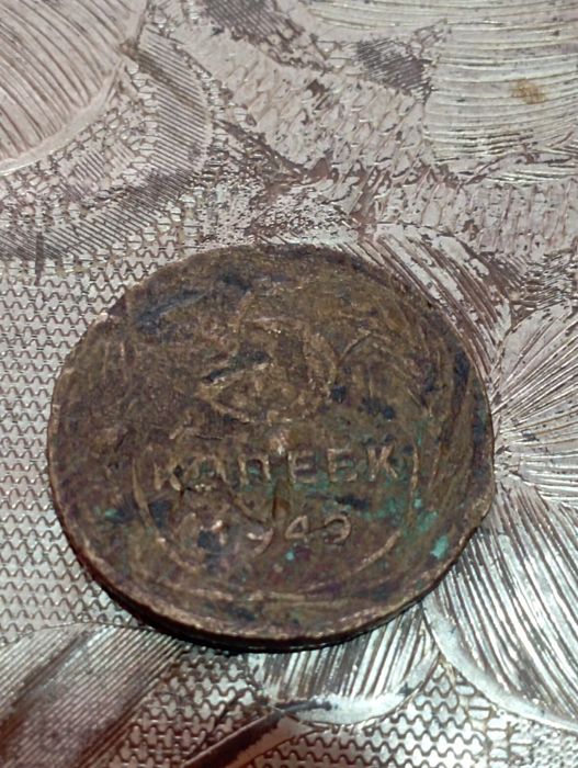 1949 йил. 5 копек.