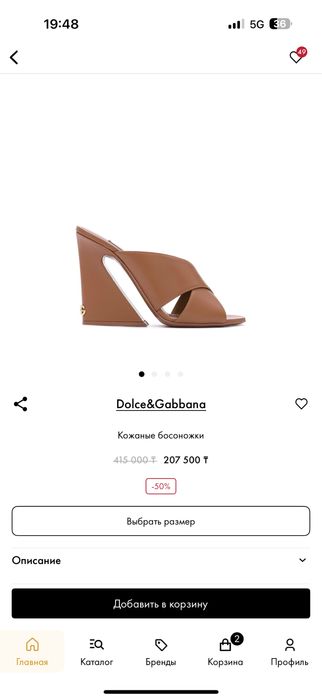 Босоножки Dolce Gabbana