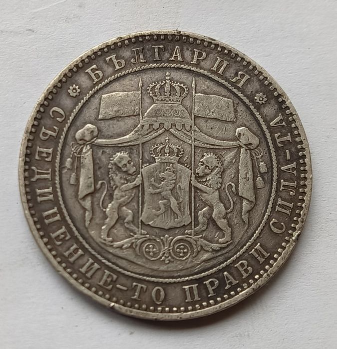 5 лв. Княжески  !!!